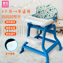 Tong Jiabeibei baby dining chair multifunctional childrens dining chair portable baby chair dining table and chair seat