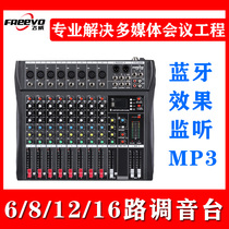 FREEVO TS8 channel mixer with power amplifier All-in-one machine Professional stage performance conference room audio set