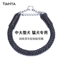 Dog cowhide medium and large dog half-control P chain collar traction rope golden fur dog neck collar collar collar pet