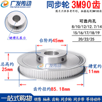 Synchronous wheel 3M90 teeth T groove width 11 BF type lug boss with top wire synchronous belt pulley inner hole 8-25mm