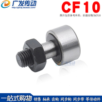 Textile machine bearing Bolt roller CF10 Bolt roller CF10-1B Bearing KRV cam bearing