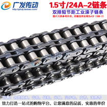 Industrial chain 24A-2 double row short pitch roller chain 1 5 inch double row chain 24A double row chain