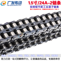 Industrial chain 24A-2 double row short pitch roller chain 1 5 inch double row chain 24A double row chain