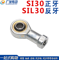 Fisheye bearing joint bearing internal thread rod end joint bearing PHS30 SI30T K SIL30T K