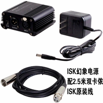 ISK SPM001 48V Phantom Power Line Goods No Noise Big Vibration Film Capacitive Microphone Microphone Power
