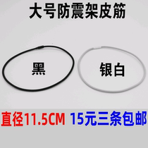 Microphone shock mount Rubber band rope ISK TAKSTAR U87 AIXIU AKTRON BLUE RHODES AKG Schubert MXL