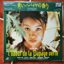 Love of Green Papaya Ruan Ruqiong Hoa Hoi Vuong Chen Female Yanxi LD album physical map Brand new unopened