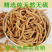 Authentic Zerong Taizi Shen real boutique children ginseng farm self-produced sulfur-free 200g