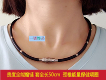 Guido all-around magic chain anti-radiation cervical collar neck ring movement magnetic therapy health care titanium collar anti-fatigue necklace