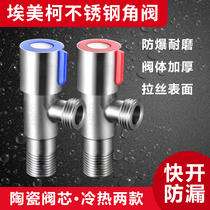 Original dress Emeke stainless steel plus filament ceramic core angle valve triangular valve water stop valve