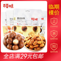 (Linen Snack) Thyme Nuts 108g Cream Taste Baguelo Hawaiian Fruits Batan Papaya Sauté