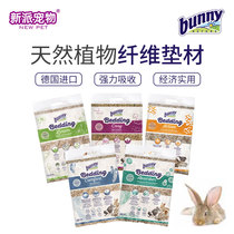 Bunny Bonny hamster linen plant litter odor deodorant dust-free guinea pig rabbit mat imported from Germany