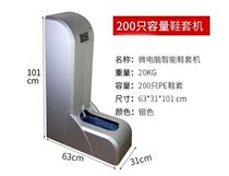 Smart shoe cover machine Automatic disposable foot cover machine wearing shoes foot treeters SJ-XSK silver color (200 only)