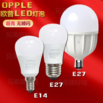 OP LED bulb E14 E27 screw LED energy-saving light bulb bulb 3W6W9W12W light source