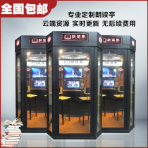 Reading kiosk Indoor and outdoor reading kiosk Recitation machine Self-service recording School library Sound insulation equipment Mini KTV room