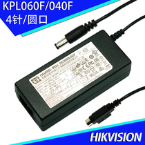 Original Hikvision CWT Qiaowei KPL-040F 060F four 4-pin charging power adapter hard disk recorder