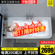Anhua acrylic massage bathtub 1 5 1 6 1 7m household ordinary rectangular small apartment adult bath