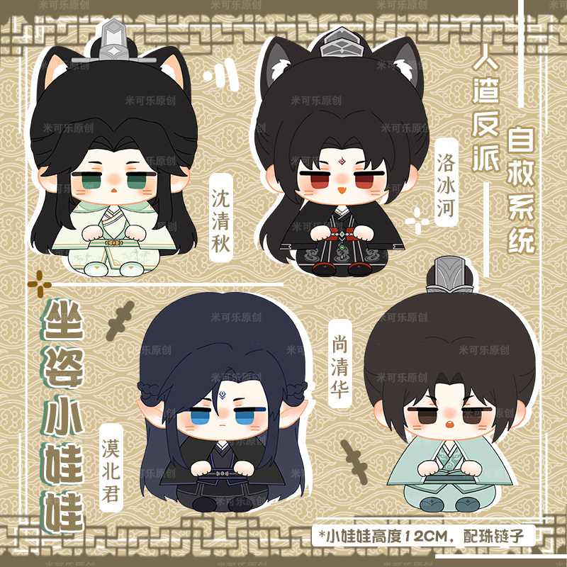 人渣反派自救系统典藏版-人渣反派自救系统典藏版促销价格、人渣反派