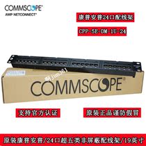 Original Kampuanpu Super Class 5 network distribution frame 24 Port jumper CPP-5E-DM-1U-24