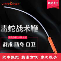 Viper tactical whip stick self-defense outdoor legal portable weapons and equipment soft and durable mad Thorn