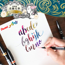 Japanese Pentel paitong very fine soft painting brush comics hand-painted Hook pen children student painting watercolor pen