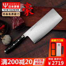 YAXELL Hao Chinese sliced chef kitchen knife Hua Xun Damascus knife SG2 powder steel forged chef knife