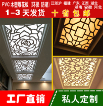 Customized flower PVC hollow carved board European-style aisle ceiling flower grid modern partition porch background wall density