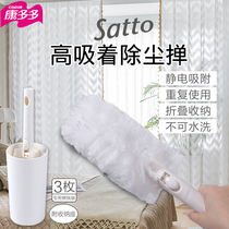 Kangduo Satto high suction dust dust_attached storage seat electrostatic sweeping dust collection folding retractable rod