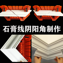 Gypsum line cutting artifact Woodworking cutting tool miter saw cabinet gauge 45 degree Miter Saw Box Manual saw clamp back saw