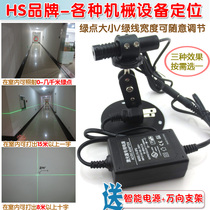 520nm12mw infrared laser locator High stability externally modulated green spot-shaped word crosshair laser