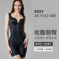 Yu one trillion Lin Caffeine Plastic Body One-piece Clothing Collection Abdominal bundle waist shaping slimming and gluteal body fat bungling underwear Feminism lingerie