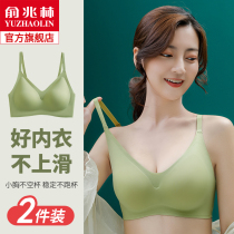  Yu Zhaolin seamless latex underwear women without steel rings gather bandeau to collect breasts anti-sagging sports beauty back bra cover
