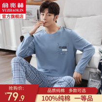 Pajamas Mens Spring And Autumn Cotton Long Sleeves 2022 New Spring Plus Size Youth Can Wear Loungewear Suit