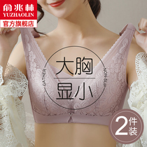 Underwear women without steel ring big chest show small text bra large size gathering adjustment type collocation milk anti-sagging summer thin model