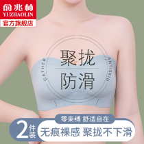 Yu Zhaolin strapless underwear womens small breasts gather non-slip chest invisible bra no steel ring thin non-marking chest