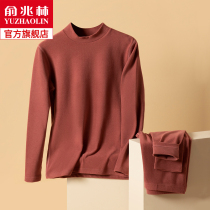 Yu Zhaolin seamless thermal underwear womens autumn trousers set plus velvet body wear base shirt autumn and winter thin