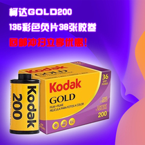(Sea image) 135 KODAK KODAK Gold 200 Gold200 film color negative film wash