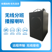 Kindergarten pick-up sub-class broadcaster long-distance wireless class machine lora transmission pager Speaker Audio