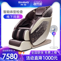 (The same style in the store)Shangming SL rail massage chair household electric automatic full body luxury cabin massager 838L