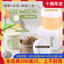 Junjun Welfare Shop ROZE Tender body frosted paste bath cleaning three-in-one to keratinocytes go to the chicken skin tender white