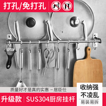 Kitchen hook rack punch-free stainless steel multi-function hanging rod wall storage knife rack hanging rack Row hook storage rack