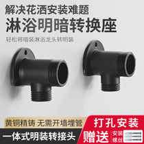  All copper thickened surface mount bracket base Shower faucet adapter head open-to-turn concealed fixed tripod Converter wall seat