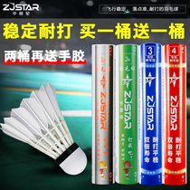 Medium Star Badminton Fighting King is not easy to rotten duck goose feather windproof indoor and outdoor training game with 12 balls