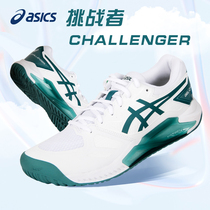 Asics Arthur game8 tennis shoes mens and womens professional hard ground summer shock-absorbing tennis shoes