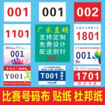  Sports games number book Marathon digital number plate color printing number cloth custom number sticker custom