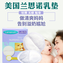 lansinoh Lanthno Imports anti-breast milk spill breast milk pad milky Disposable Honeycomb Impermeable Milky milky with 60 slices