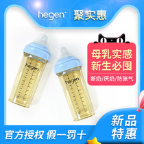 Hegen bottle Singapore imported 330ml wide caliber Morandi Blue anti-flatulence anti-choking limited edition