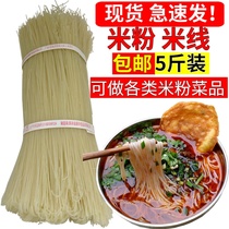 Sichuan specialty Nanchong rice noodles Authentic Shunqing old rice noodles Yuechi Lianqiao rice noodles 5 pounds