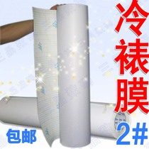 Libao cold film transparent 2# roll 0 635*30 m light mask high quality photo studio Special Special