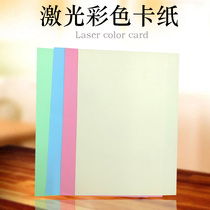 A4A3 laser printer color cardboard 180g230g color card light red light blue light yellow light green red 100 sheets